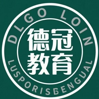 苏州德冠教育